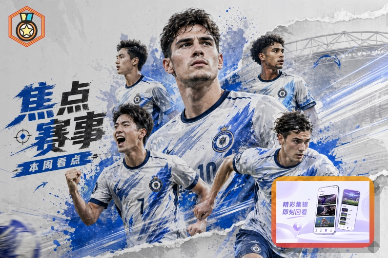 2026美加墨世界杯赛程与球队资料主题视觉图